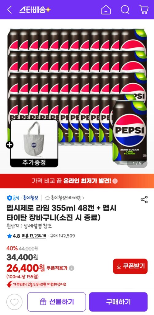 Pepsi Zero Lime 355ml 48 lon + Quà tặng xe đẩy Pepsi Titan