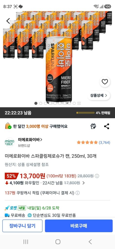 Lon Không Đường Miero Fiber, 250ml, 30 chiếc.