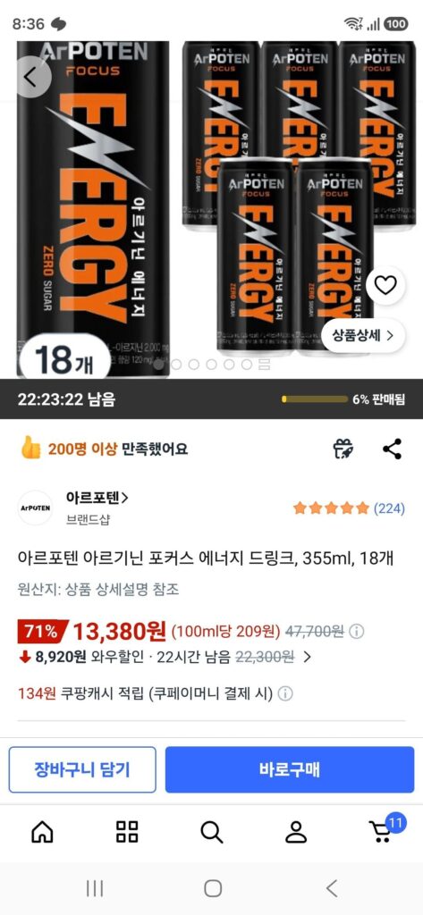 Nước tăng lực tập trung Arpoten Arginine, 355ml, 18 chiếc