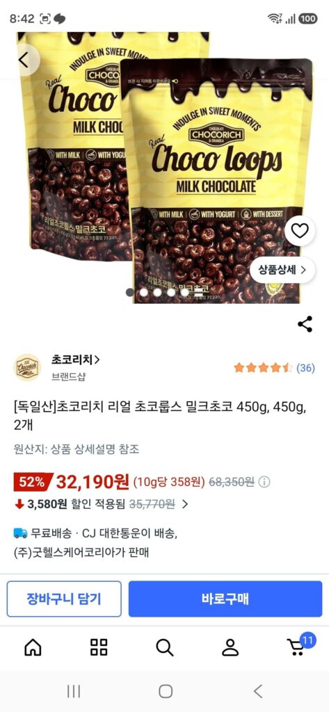 Sôcôla sữa Chocorich Real Chocoloops 450g, 2 miếng (vòng sô cô la Biotte)