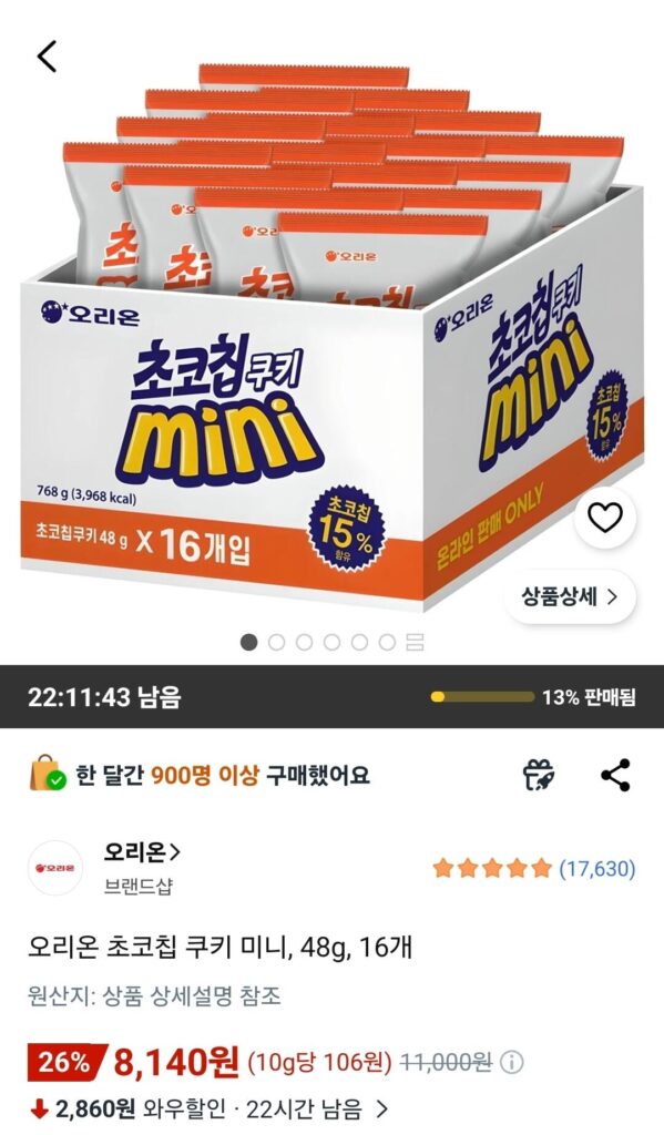 Bánh quy socola chip Orion mini, 48g, 16 miếng