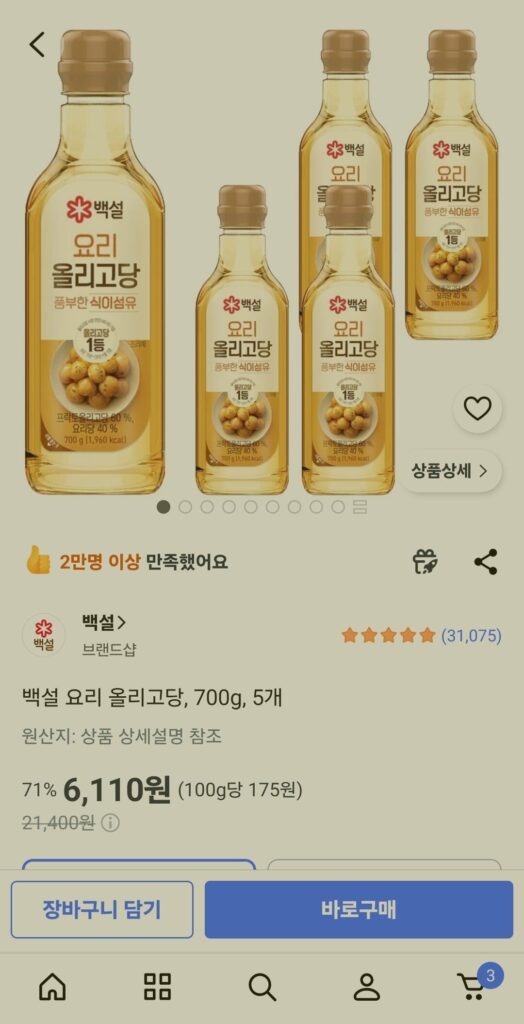 Baekseol Cooking Oligosacarit, 700g, 5 miếng