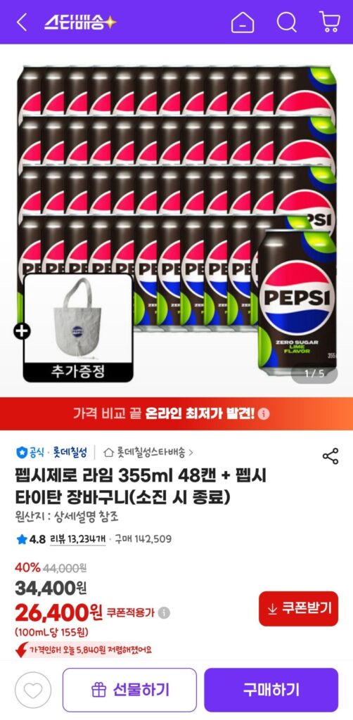 Pepsi Zero Lime 355ml 48 lon + Quà tặng xe đẩy Pepsi Titan