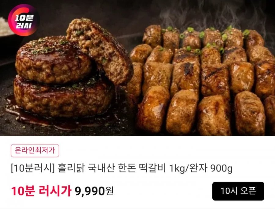 1kg bít tết hamburger thịt lợn nội địa trong 10 phút