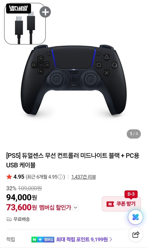 [PS5] Bộ điều khiển không dây Dual Sense Midnight Black + Cáp USB cho PC / Nepda Phiếu giảm giá