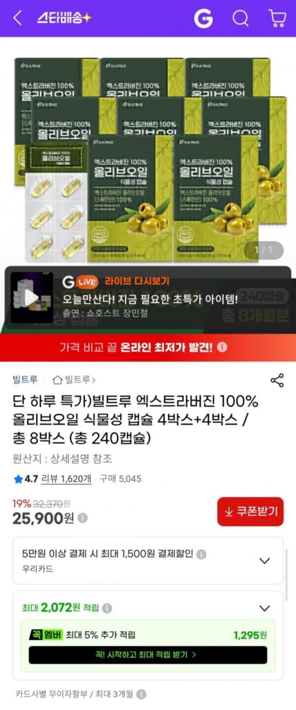Vitru Extra Virgin 100% Viên nang thực vật dầu ô liu, 8 hộp (tổng cộng 240 viên)