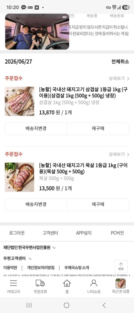 Thịt ba chỉ Hàn Quốc 2kg
