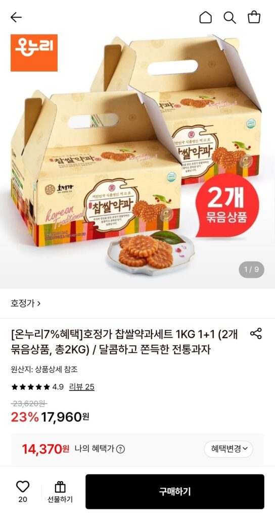 Set Yakgwa Gạo Nếp Hojeongga 1kg 1+1 (2 gói sản phẩm, tổng cộng 2kg)