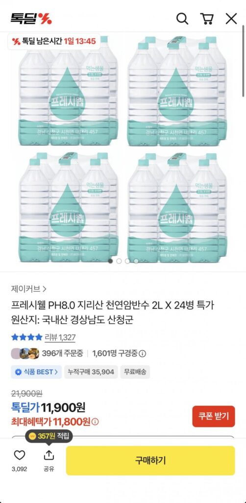 Nước uống Freshwell PH8.0 Jiri Mountain 24 chai 2L
