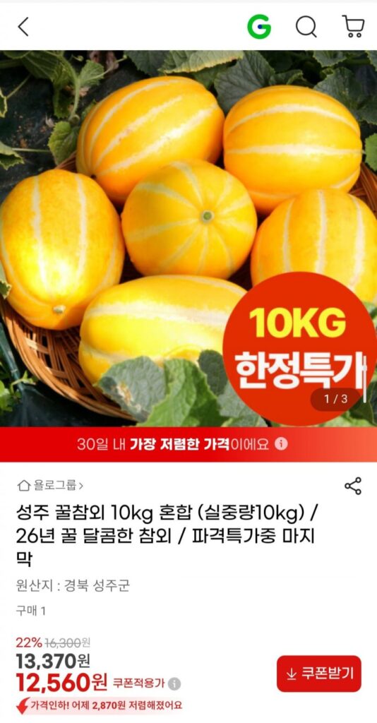 Dưa mật ong Seongju 10kg hỗn hợp