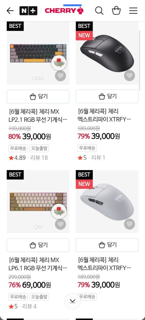 [Naver] Cherry tháng 6 giá đặc biệt giới hạn Cherry Cock
