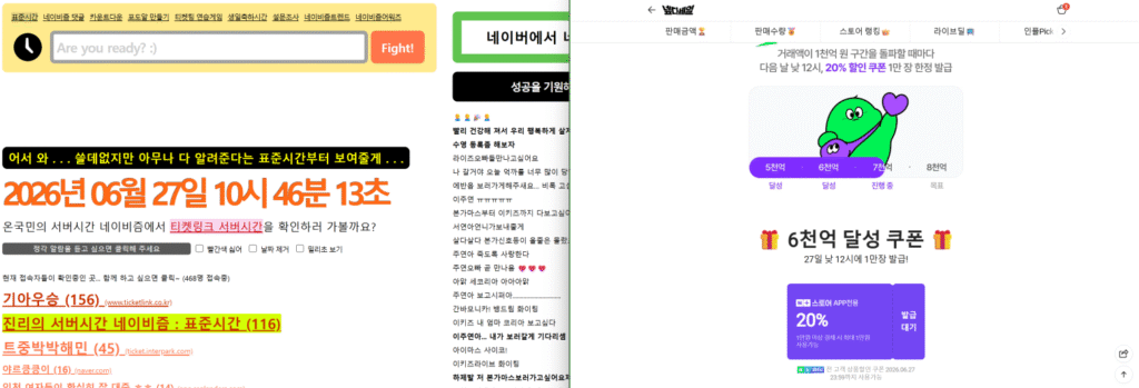 [Naver] (12 giờ, cơ sở ai đến trước được phục vụ trước) Phiếu giảm giá 20% kỷ niệm thành tích 600 tỷ KRW trong đợt giảm giá Nepda