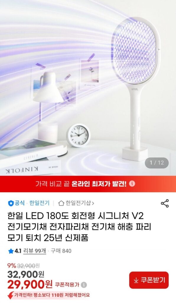 Vỉ đuổi muỗi điện xoay 180 độ Hanil LED Signature V2
