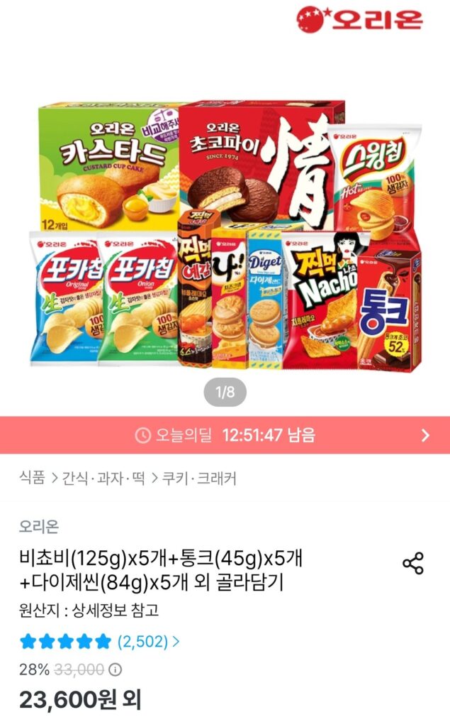 Đậu phộng mực 84g mỗi loại, 5 Khoai tây chiên nướng Galbi Ramen mỗi loại 50g + Phô mai Dodo Hannacho 50g mỗi loại, 5
