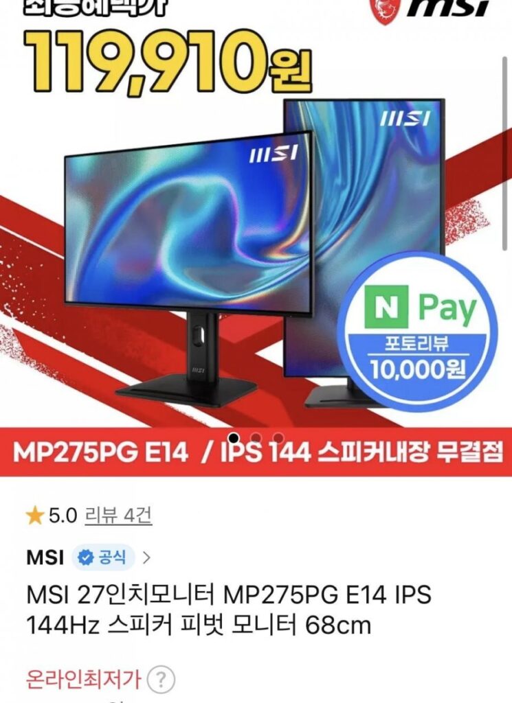 Màn hình hoàn hảo chơi game MSI PRO MP275PG E14 IPS 144 Pivot với loa tích hợp
