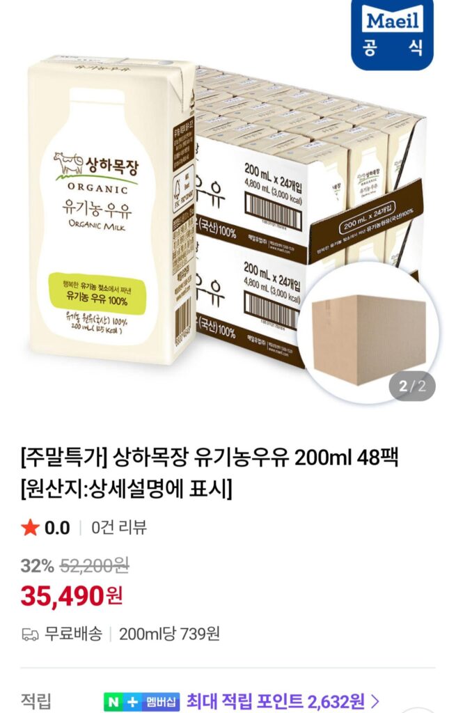 Sữa hữu cơ Sangha Farm 200ml 48 gói