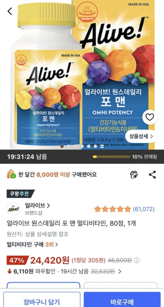 Alive Once Daily for Men Vitamin tổng hợp 80 viên (1 đơn vị)