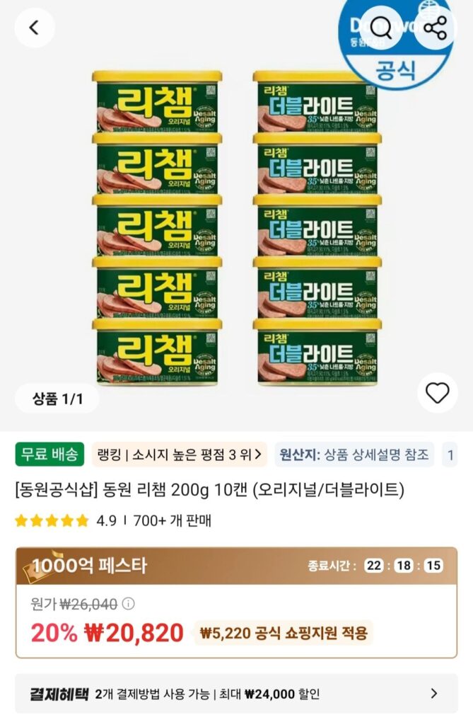 Dongwon Richam 200g 10 lon (gốc/đôi nhẹ)