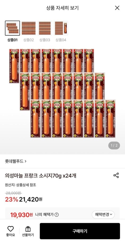 의성마늘 프랑크 소시지 70g 24개