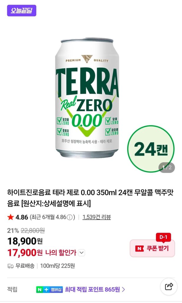 Hite Jinro Nước giải khát Terra Zero 0,00 350ml 24 lon Nước giải khát có hương vị bia không cồn