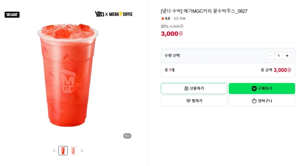 Nước ép dưa hấu mật ong Mega Coffee 3.000 won