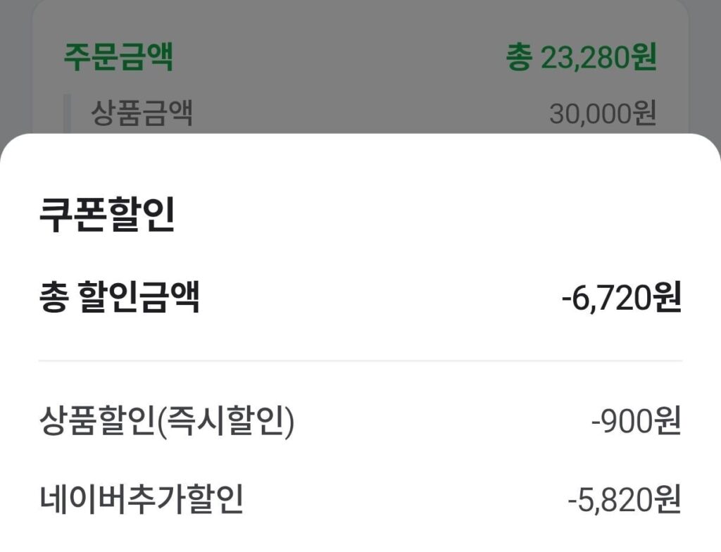Thẻ quà tặng Google 30.000 won