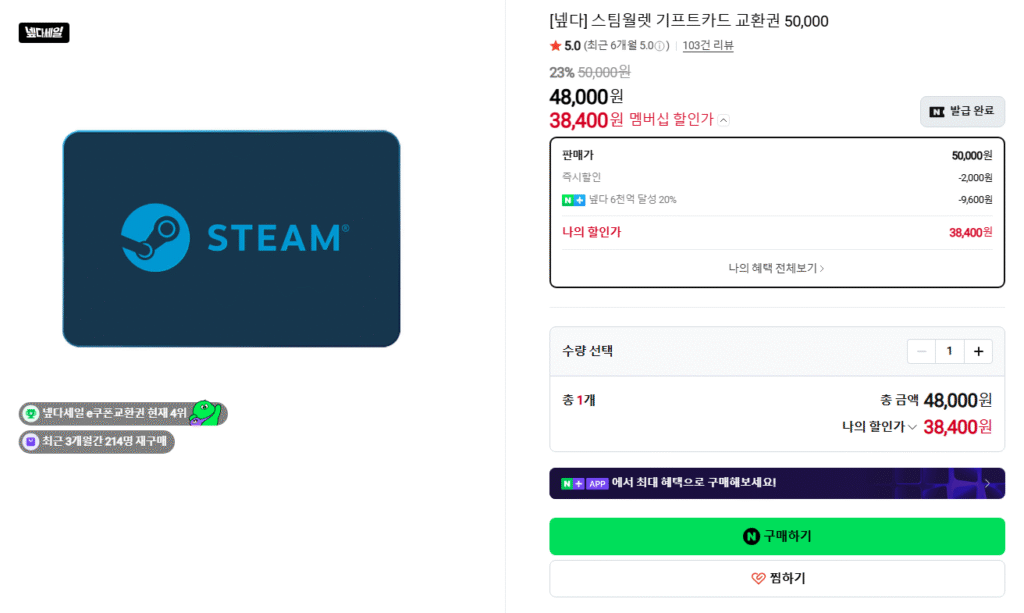 [Naver] Phiếu mua hàng 30.000 won của Google Play và các sản phẩm khác có thể được mua bằng phiếu giảm giá 20% cho người đến trước được phục vụ trước
