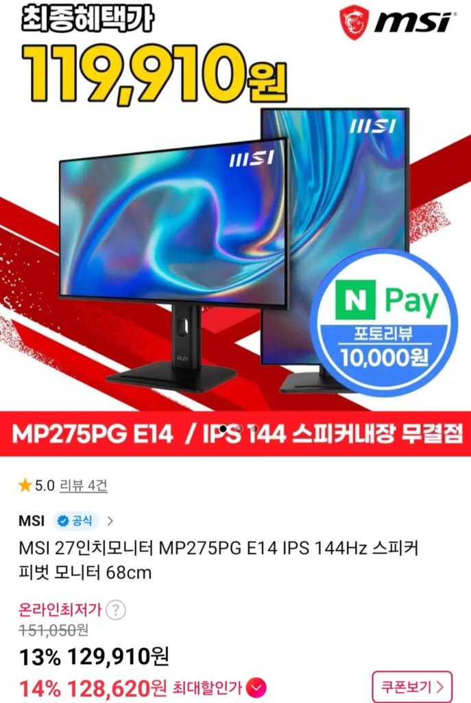 [Đường 11] Màn hình MSI 27 inch MP275PG E14 IPS 144Hz