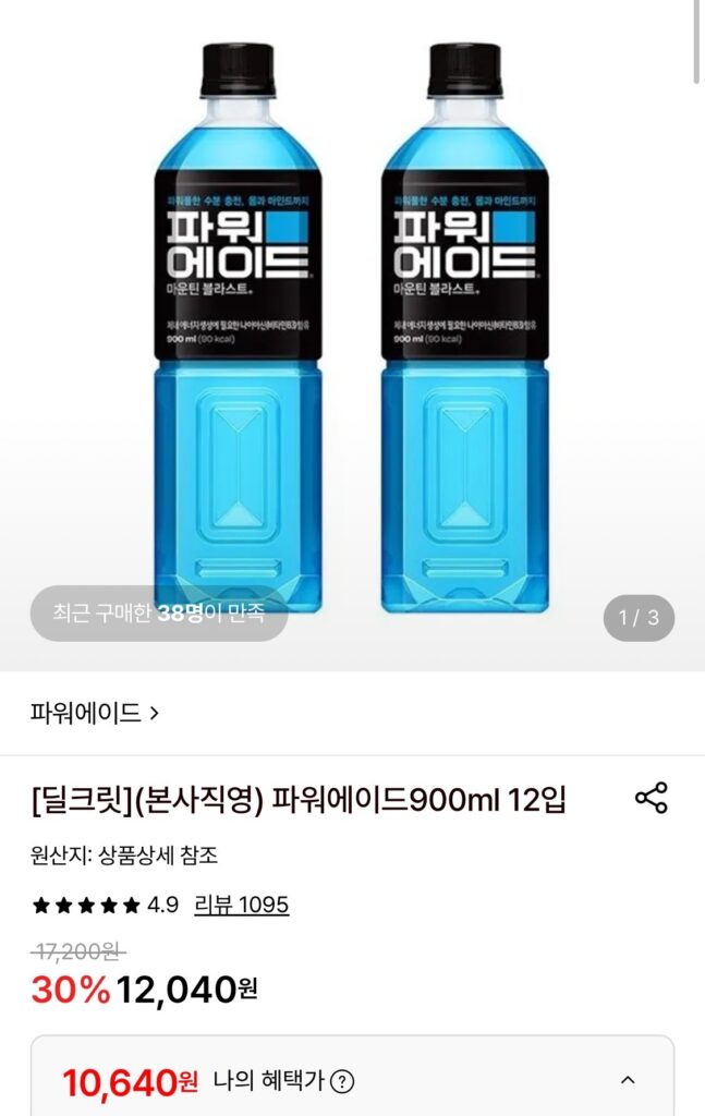 Powerade 900ml 12 Thú Cưng