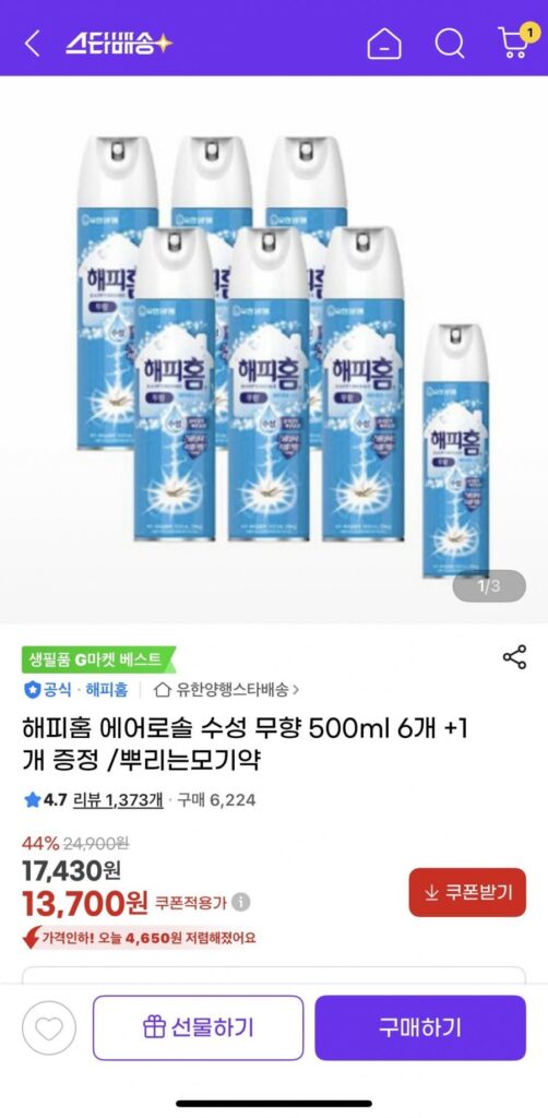 Happy Home Bình xịt gốc nước không mùi 500ml 6 cái + 1 cái miễn phí