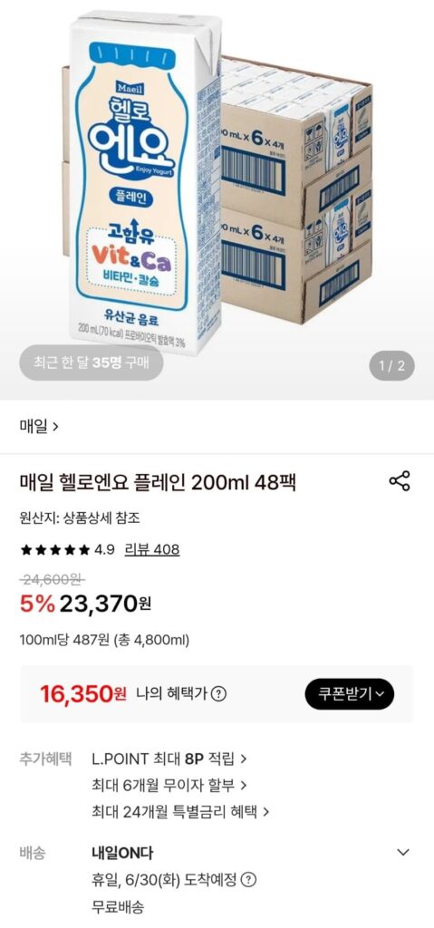 Hello Hello Plain 200ml 48 gói
