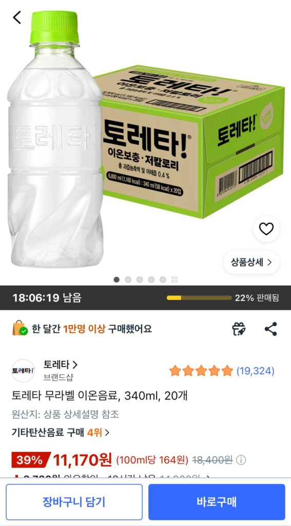 Nước giải khát ion không nhãn Toretta, 340ml, 20 chiếc