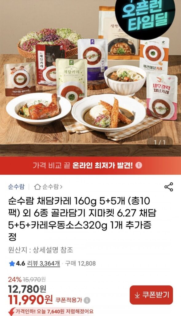 Cà ri Pureram Chaedam 160g 10 gói + sốt udon cà ri 320g