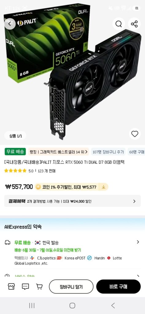 [Sản phẩm chính hãng trong nước/vận chuyển nội địa]PALIT GeForce RTX 5060 Ti DUAL D7 8GB Emtech