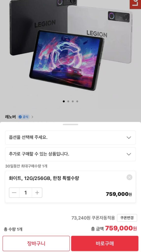 Lenovo Y700 thế hệ thứ 5 (12G/256GB) giới hạn 30 chiếc