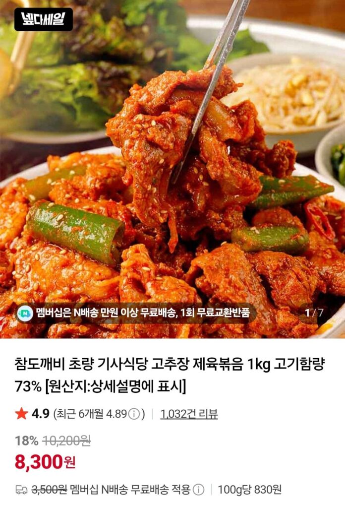 Thịt lợn xào tương ớt 1kg thịt hàm lượng 73%