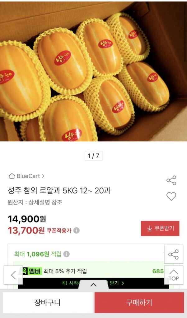 Quả dưa hoàng gia Seongju 5kg