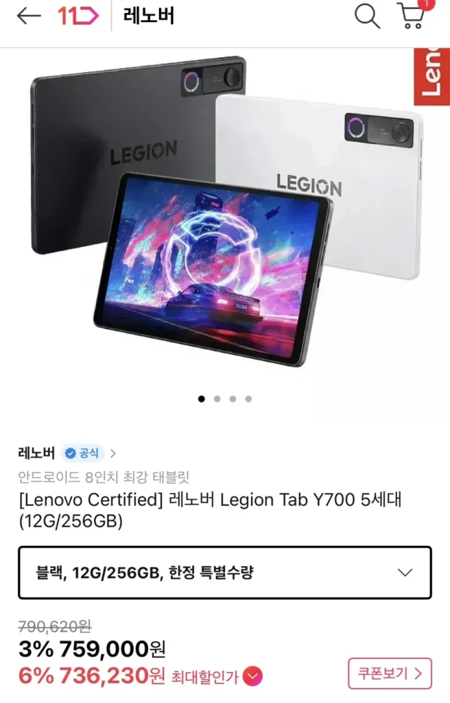 Y700 thế hệ thứ 5 256GB ra mắt tại Hàn Quốc