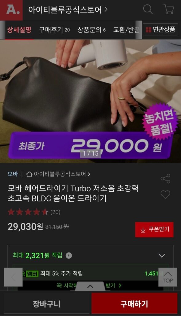 Máy sấy tóc Moba Turbo Độ ồn thấp Cực mạnh Máy sấy ion âm BLDC cực nhanh