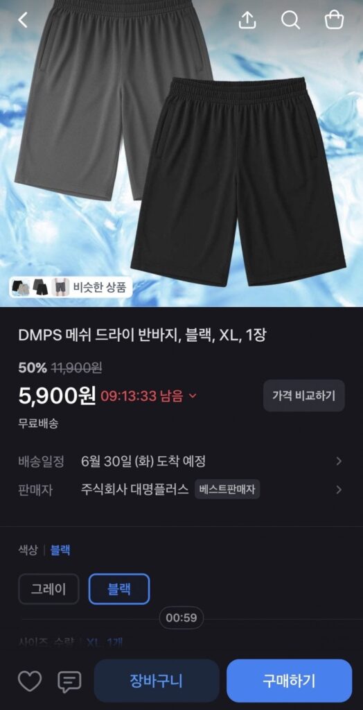 1 quần short khô lưới DMPS màu đen