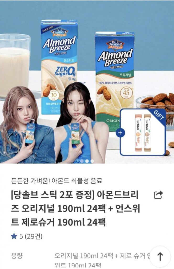 Almond Breeze 190ml x 48 gói + 2 gói que Dangsolve được cung cấp