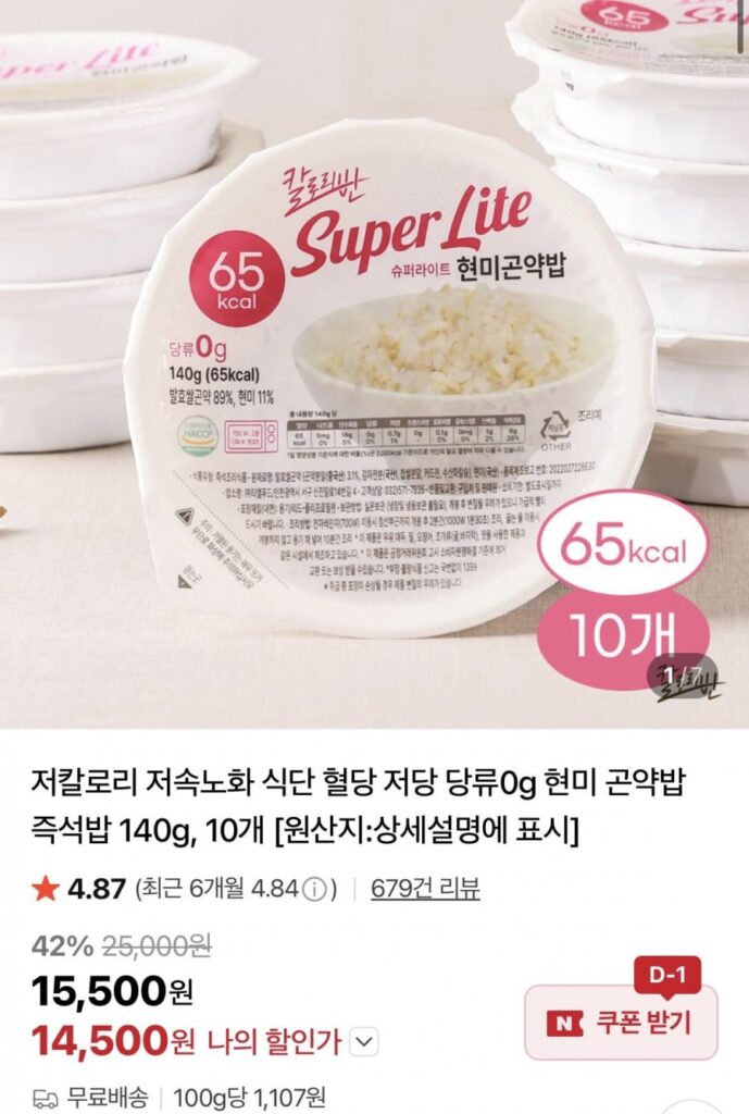Gạo konjac gạo lứt siêu nhạt 10 gói