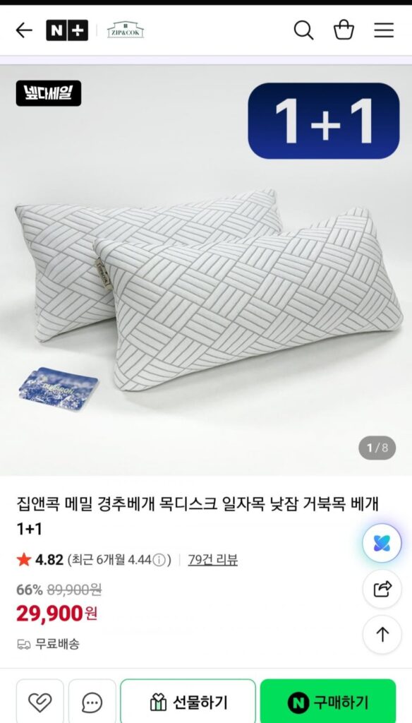 Gối kê cổ tử cung kiều mạch cổ thẳng 1+1