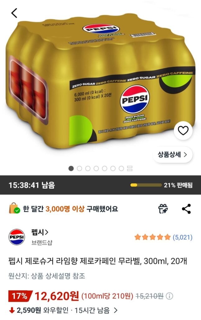 Pepsi Không Đường Hương Vị Vôi Không Caffeine Không Nhãn, 300ml, 20 chiếc