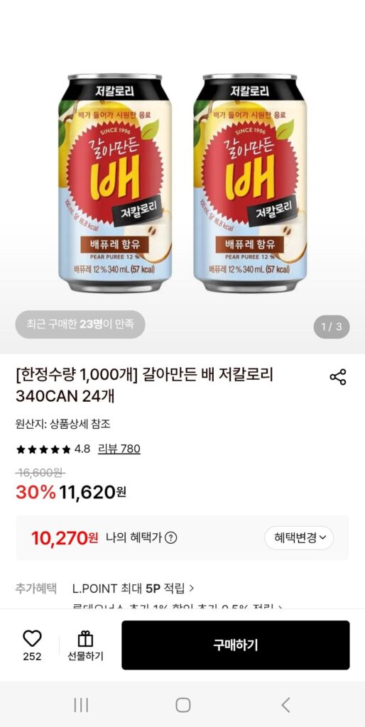 24 quả lê xay, ít calo, 340 CAN