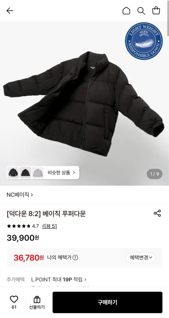NC Basic Duck Down 8:2 Basic Puffer Down (Tài khoản nhanh)