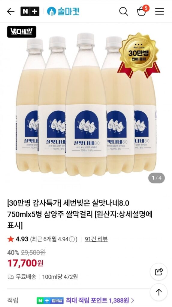 Salmatnane 8.0 Makgeolli 750mlx5 chai