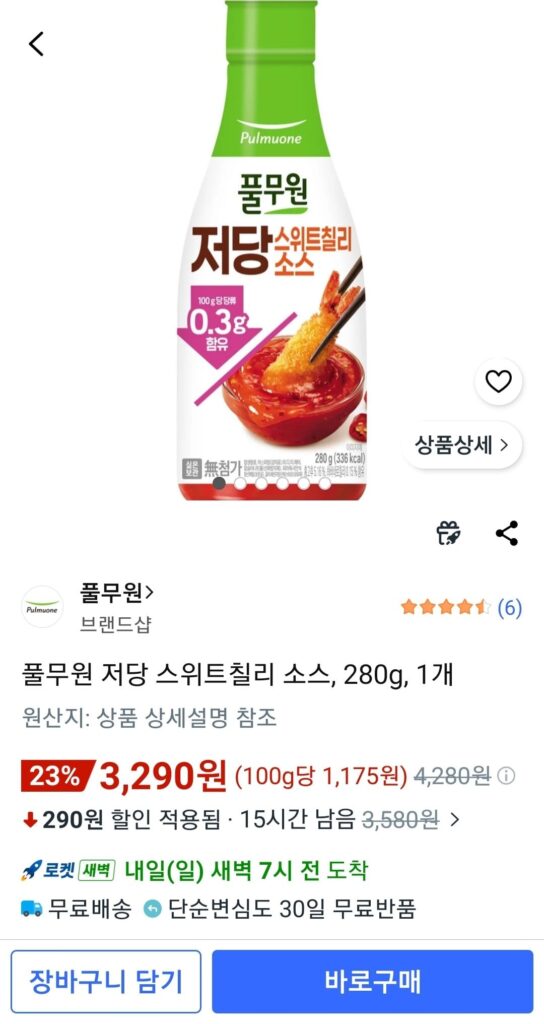 Tương ớt ngọt ít đường Pulmuone, 280g, 1 miếng