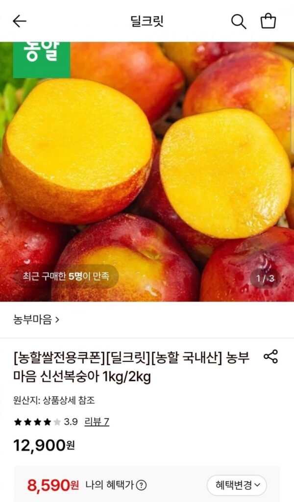 1 kg đào tươi nội, 10-11 quả đào vừa và lớn