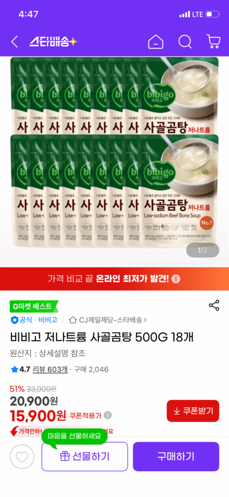 Súp xương bò ít natri Bibigo 500G 18 miếng